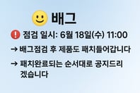 🔧 배틀그라운드 전체 제품 점검 및 패치 안내 – 2025년 6월 18일